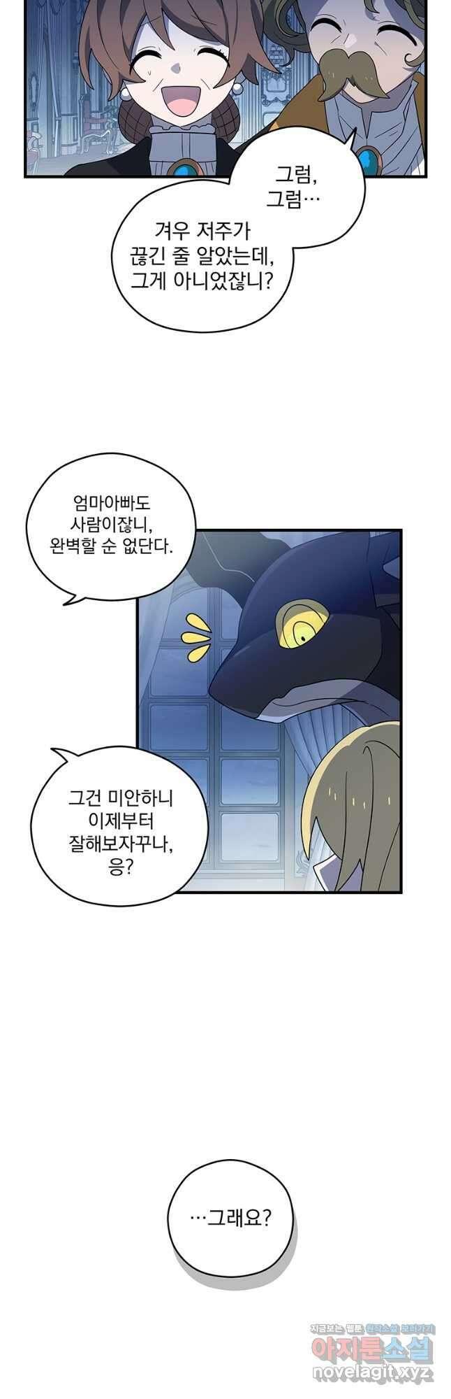 아스테리스크 시즌2 7화 29