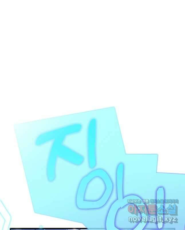 아스테리스크 시즌2 7화 30