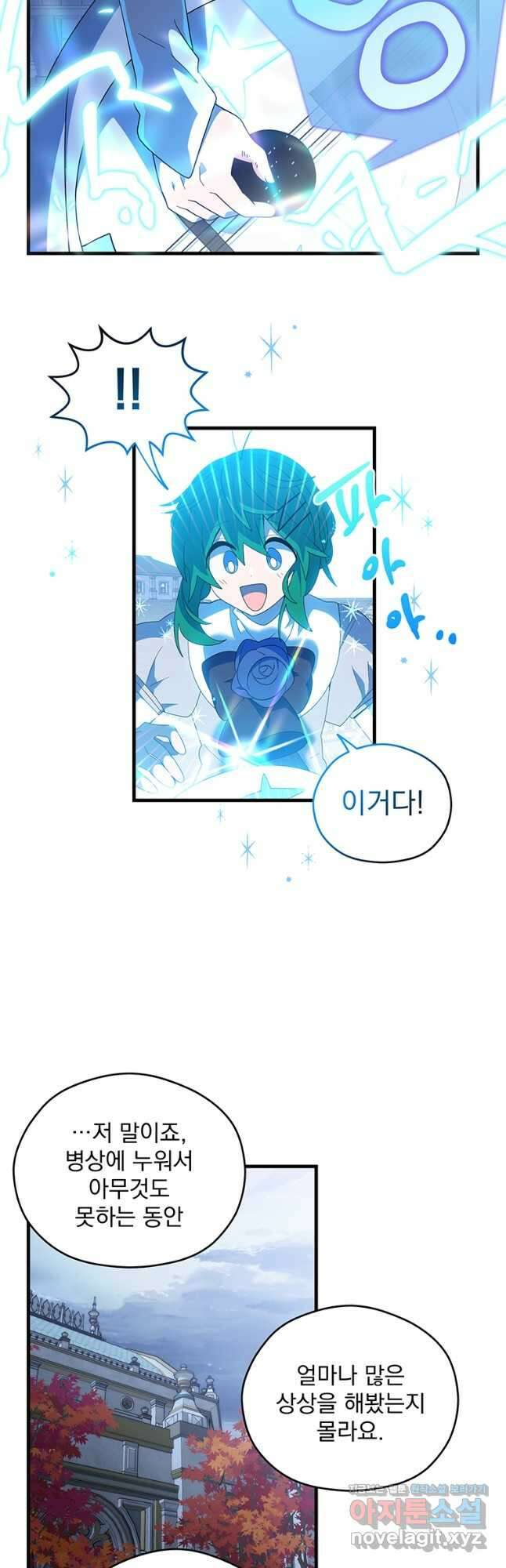 아스테리스크 시즌2 7화 31