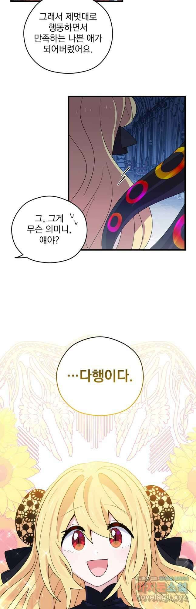 아스테리스크 시즌2 7화 32