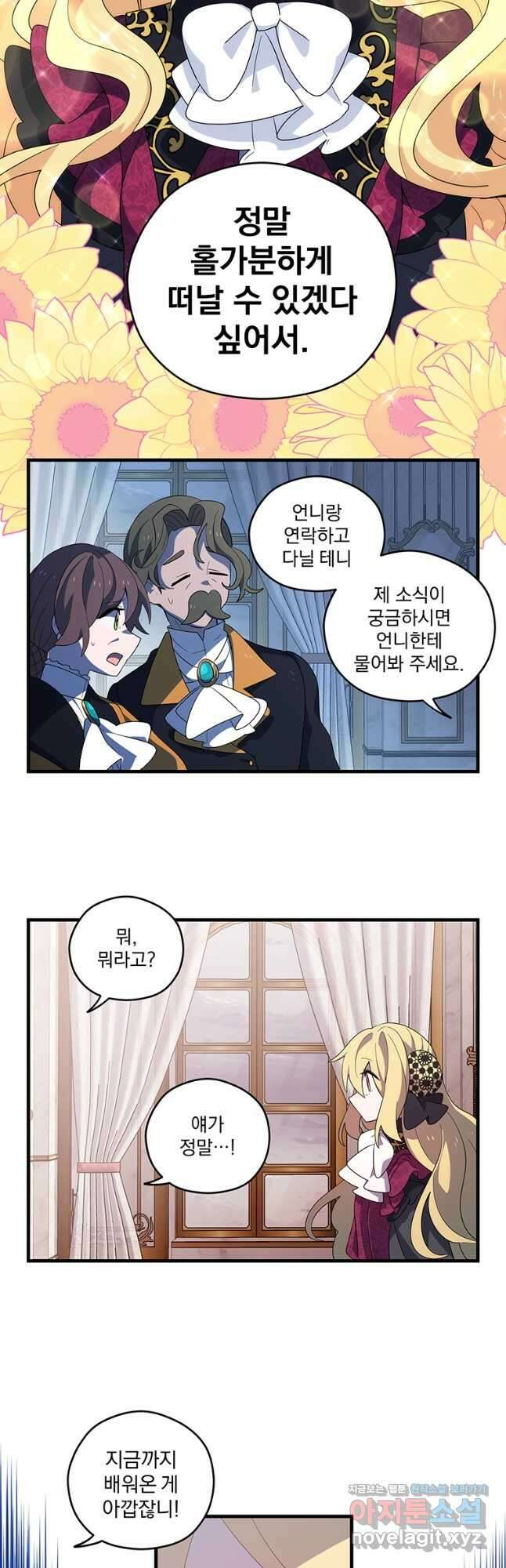 아스테리스크 시즌2 7화 33