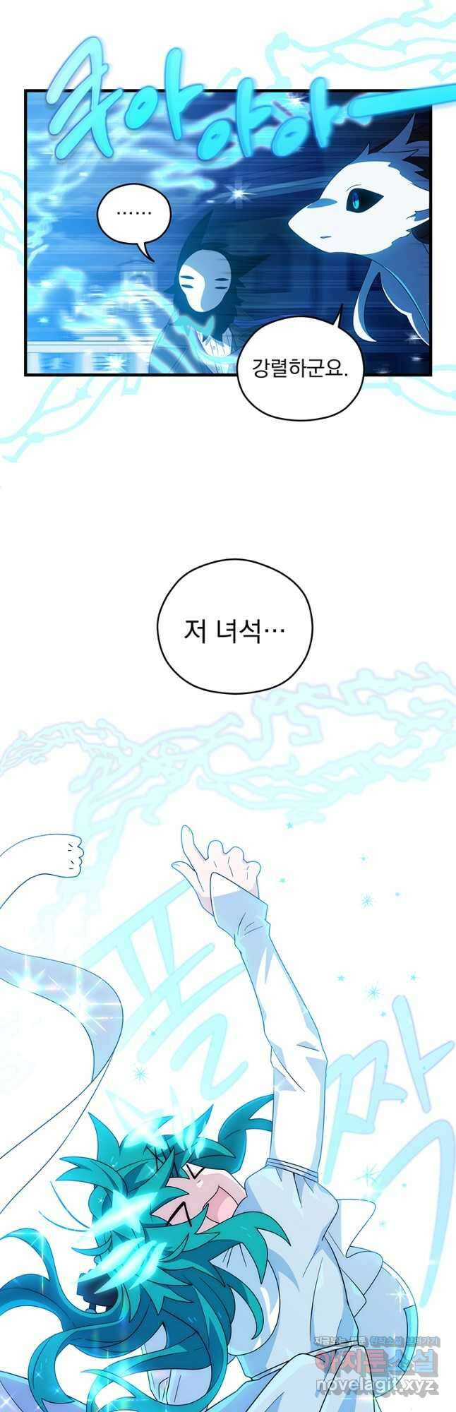 아스테리스크 시즌2 7화 35