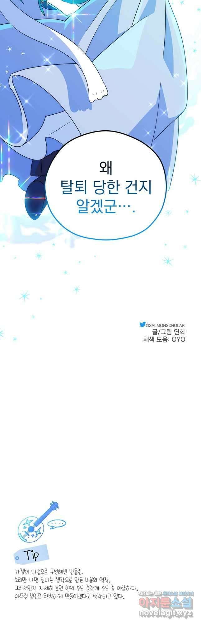 아스테리스크 시즌2 7화 36