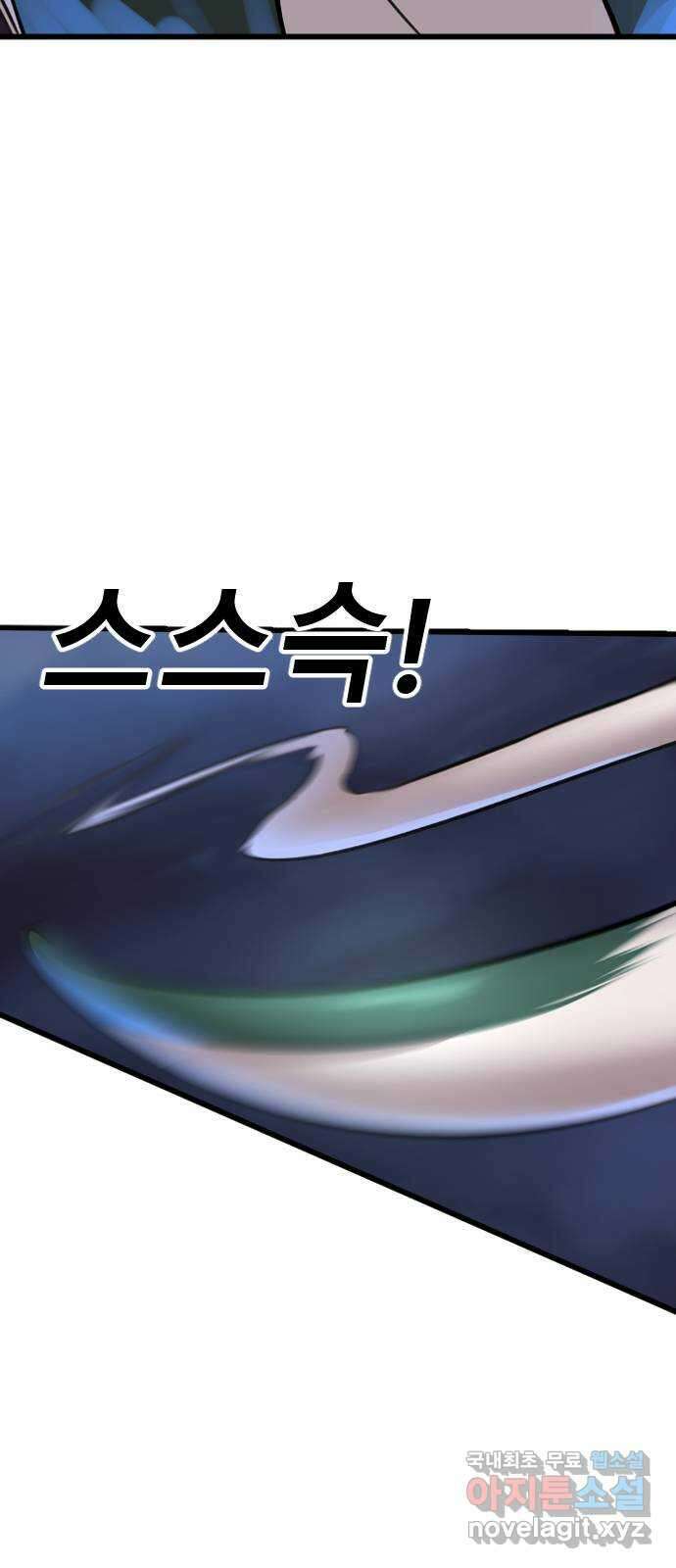 멸종위기종인간 44화[아르테미스 수용소15] 7