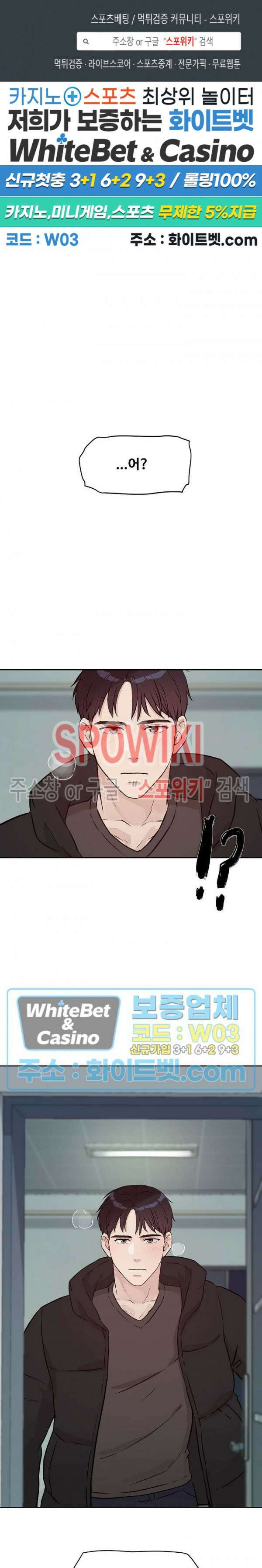 공과 사를 구분하자 74화 1