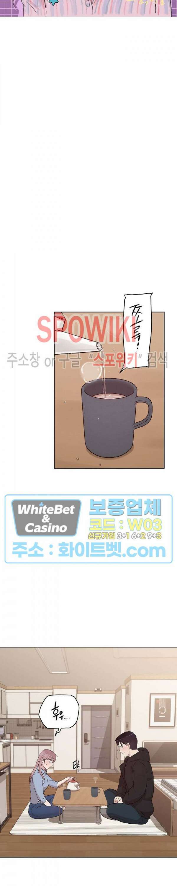 공과 사를 구분하자 74화 10