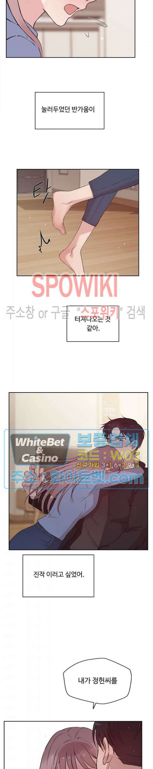 공과 사를 구분하자 74화 22