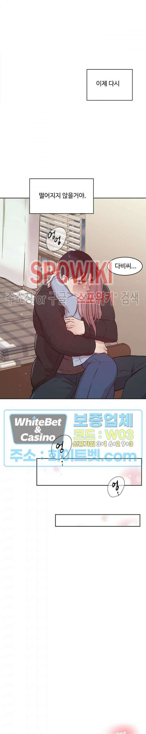 공과 사를 구분하자 74화 24