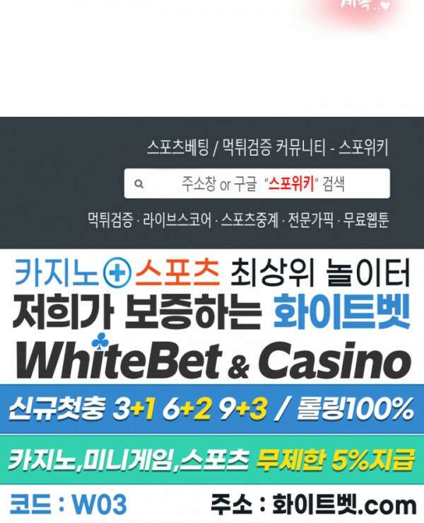 공과 사를 구분하자 74화 25