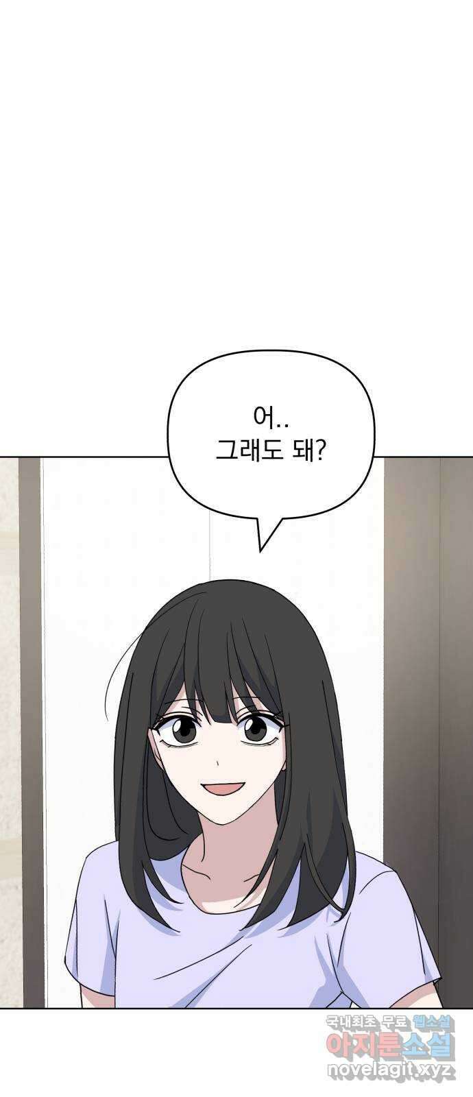 인과관계 50화. 너만 모르는 요리교실 1