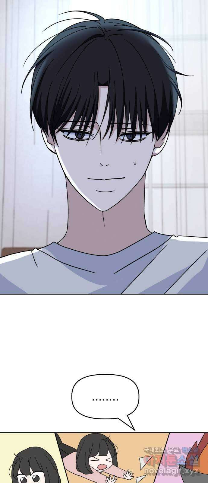 인과관계 50화. 너만 모르는 요리교실 10