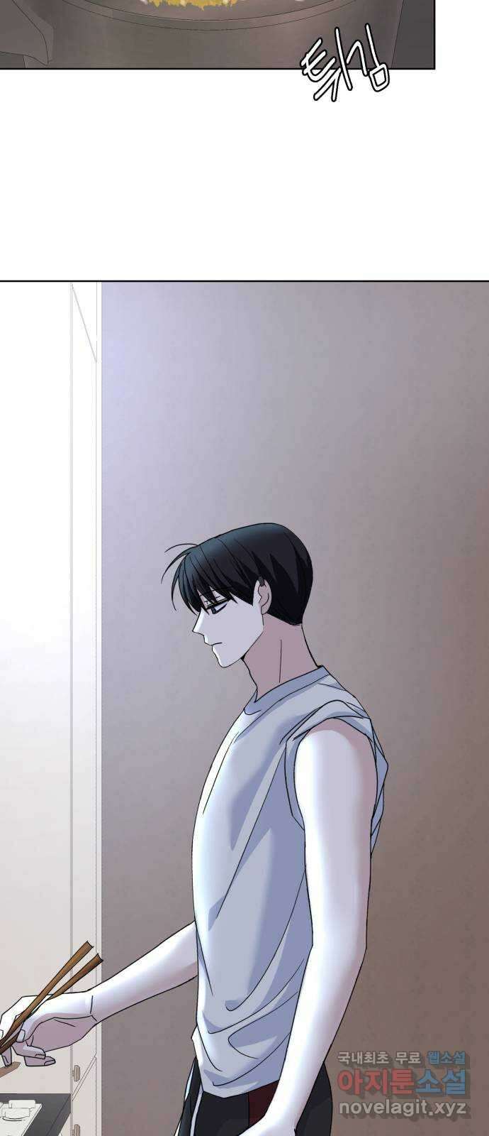 인과관계 50화. 너만 모르는 요리교실 13