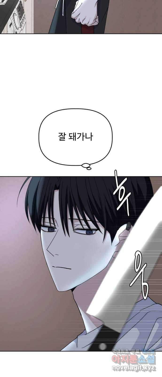 인과관계 50화. 너만 모르는 요리교실 14