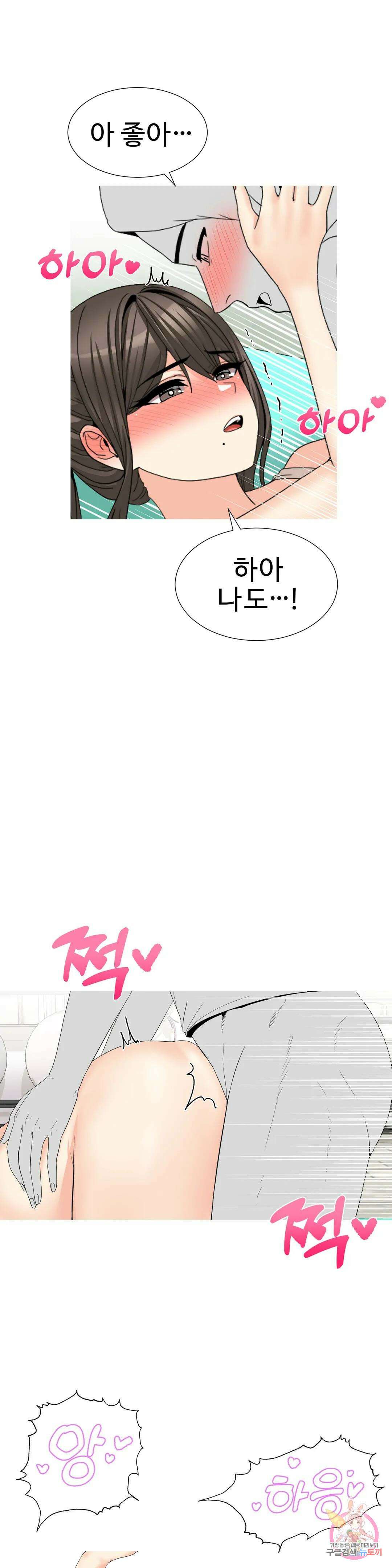 도시여우 29화 6