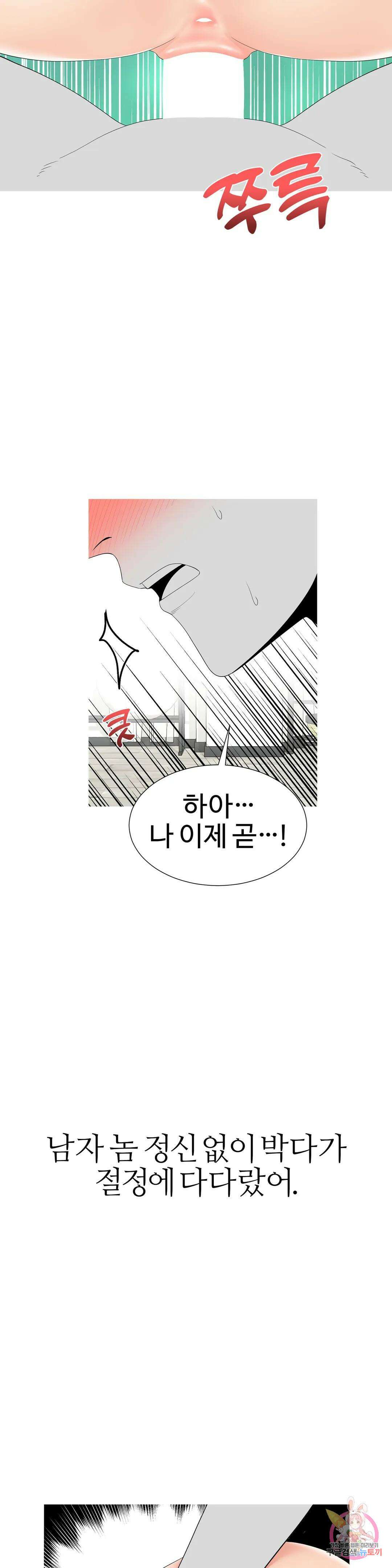 도시여우 29화 8