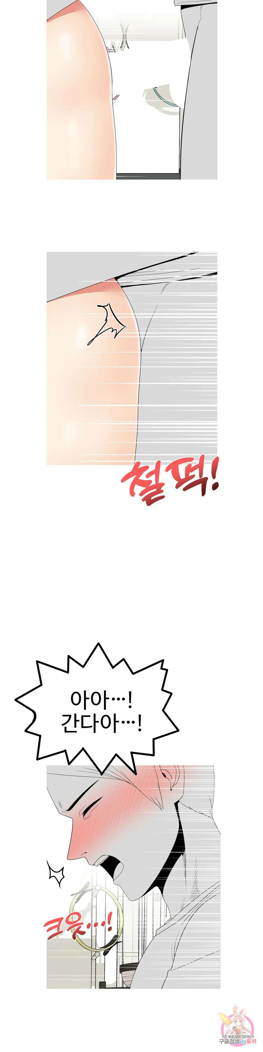 도시여우 29화 10