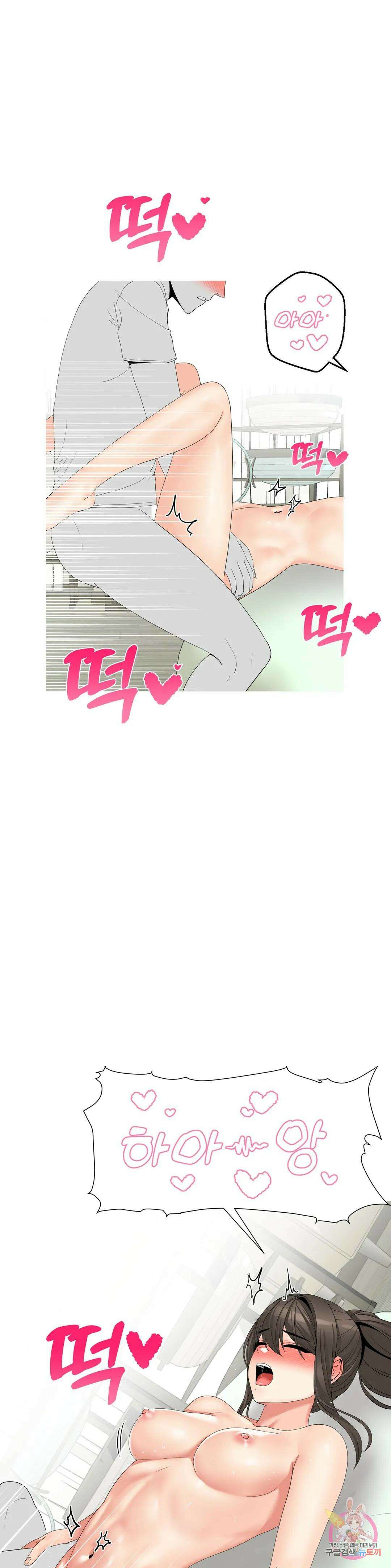 도시여우 29화 17