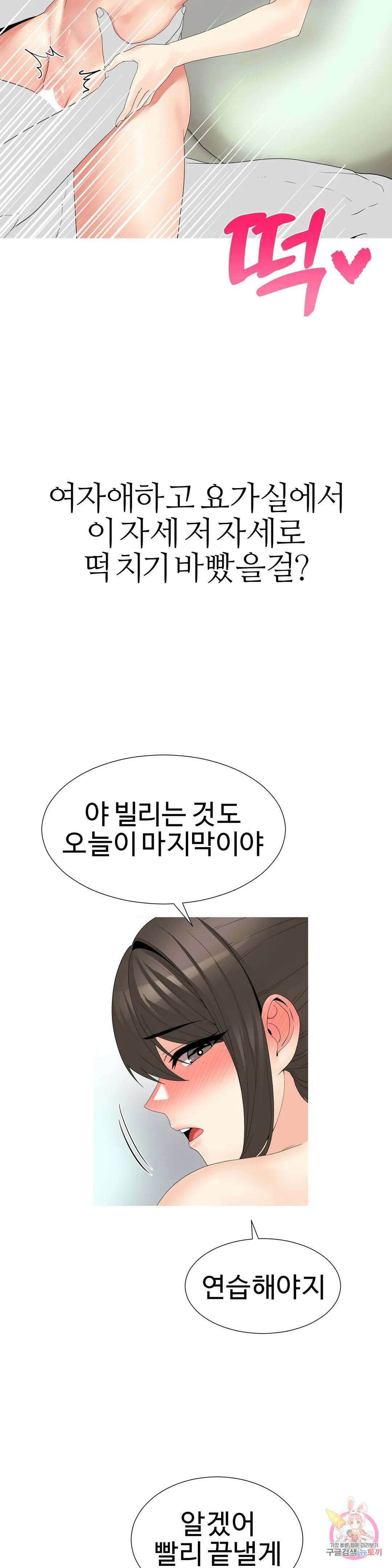 도시여우 29화 18
