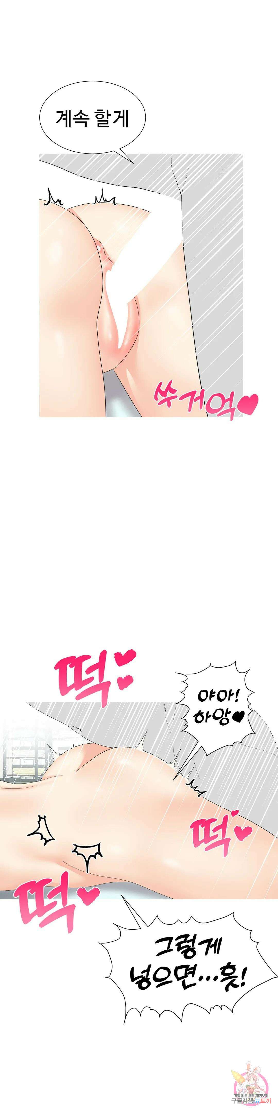 도시여우 29화 23