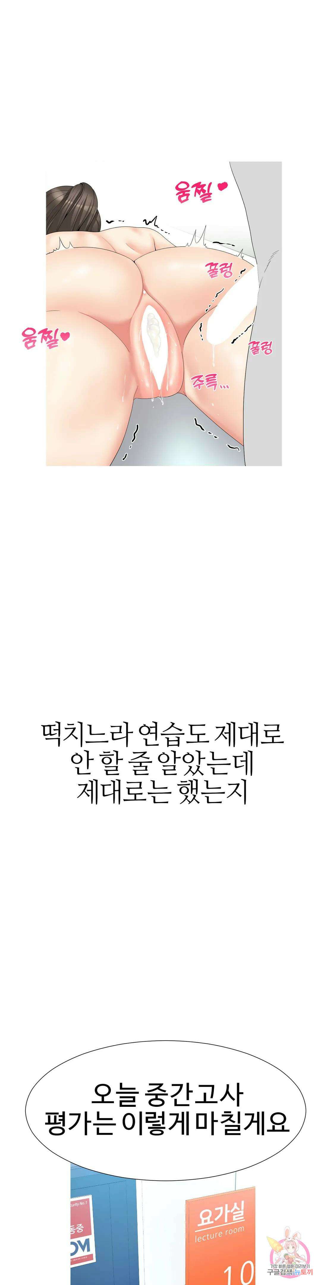 도시여우 29화 27