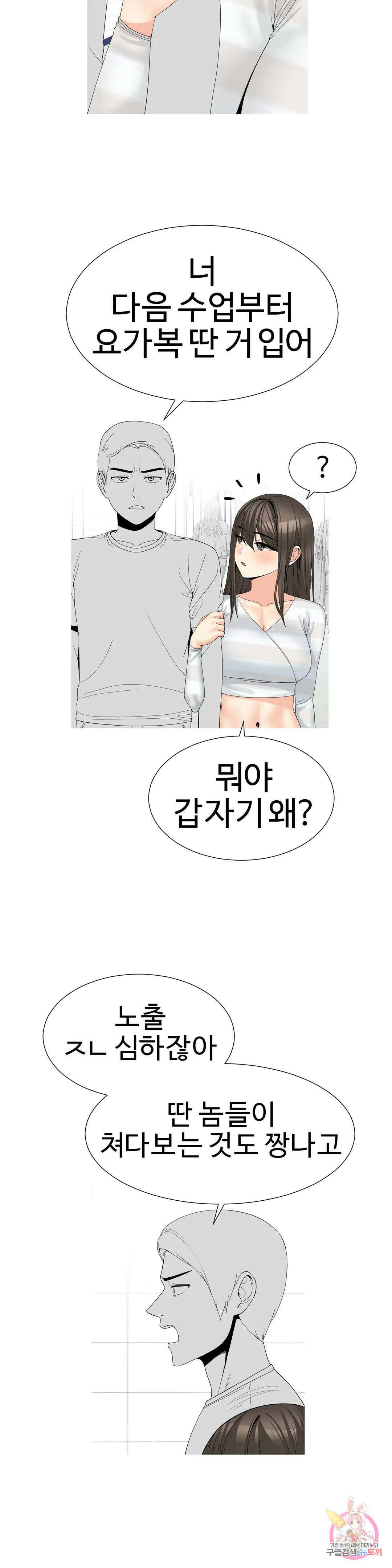 도시여우 29화 29