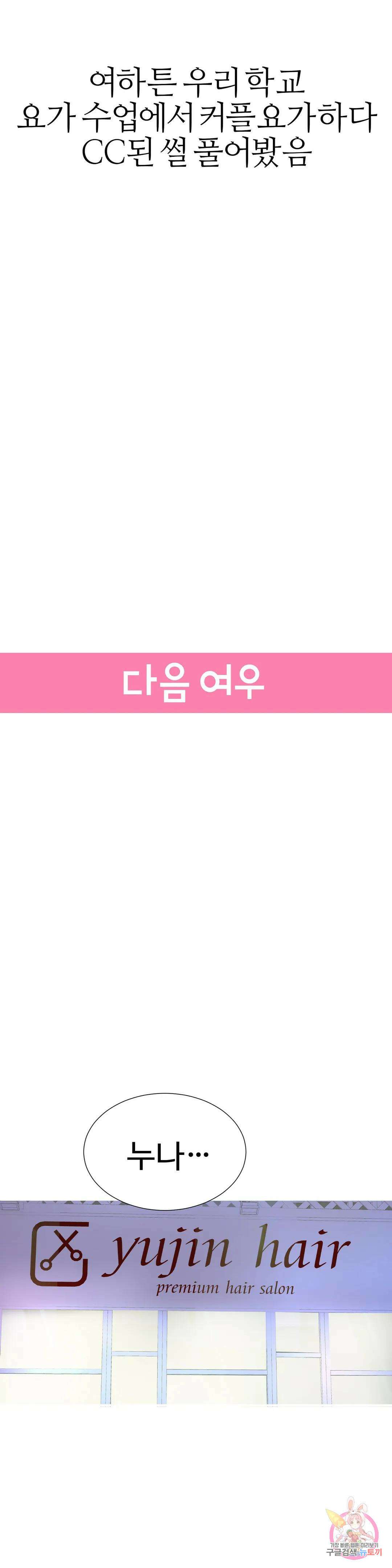 도시여우 29화 31