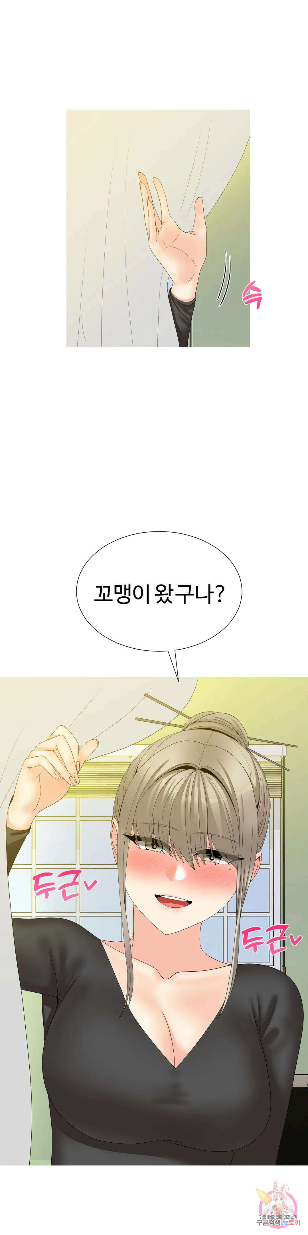 도시여우 29화 32