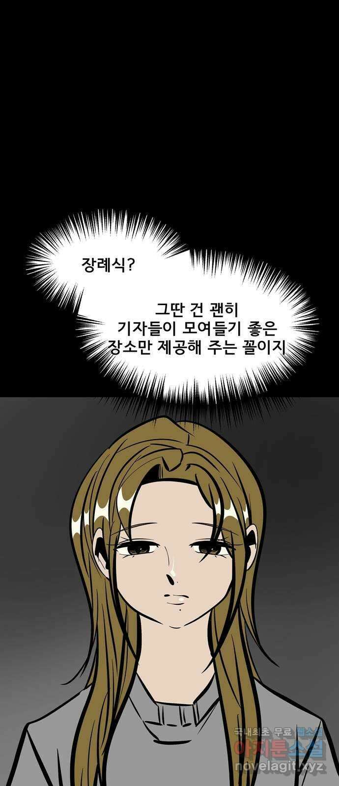 베스트 프렌드 51화. 부탁 2
