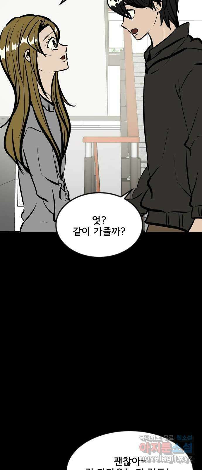 베스트 프렌드 51화. 부탁 7