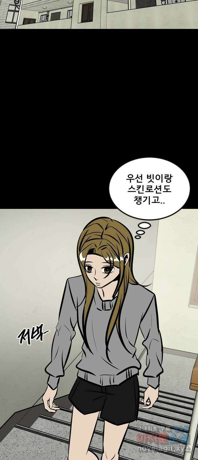 베스트 프렌드 51화. 부탁 12