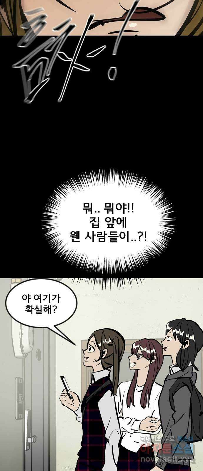 베스트 프렌드 51화. 부탁 15