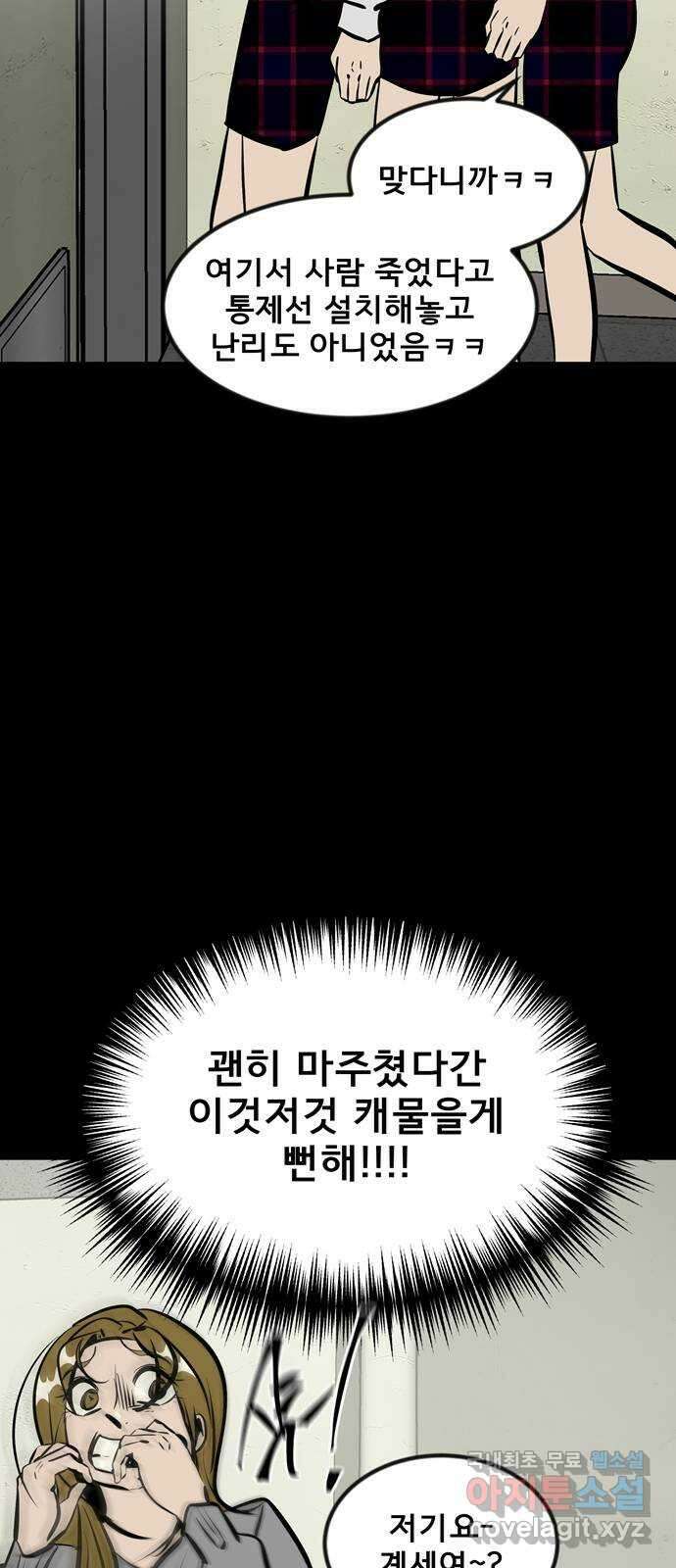 베스트 프렌드 51화. 부탁 16