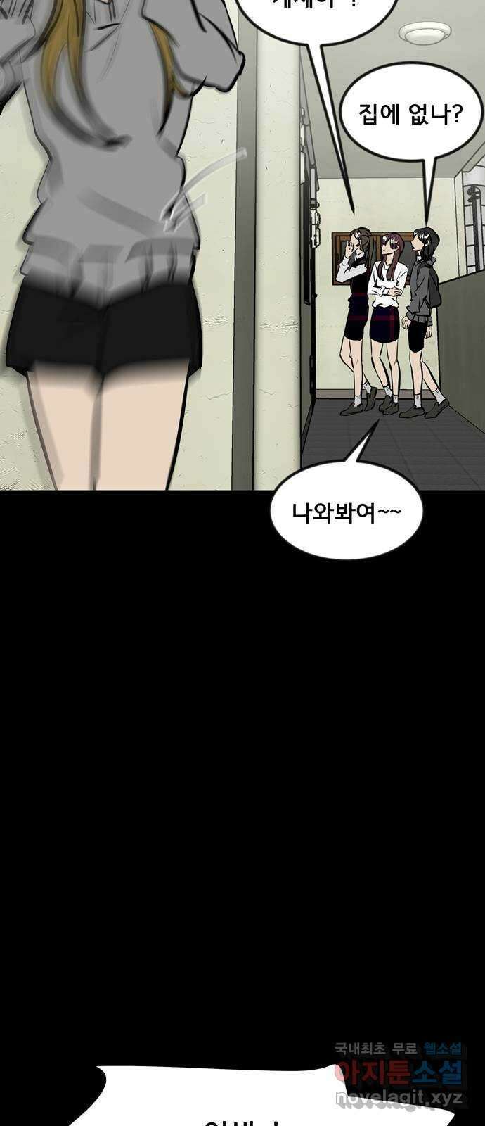 베스트 프렌드 51화. 부탁 17