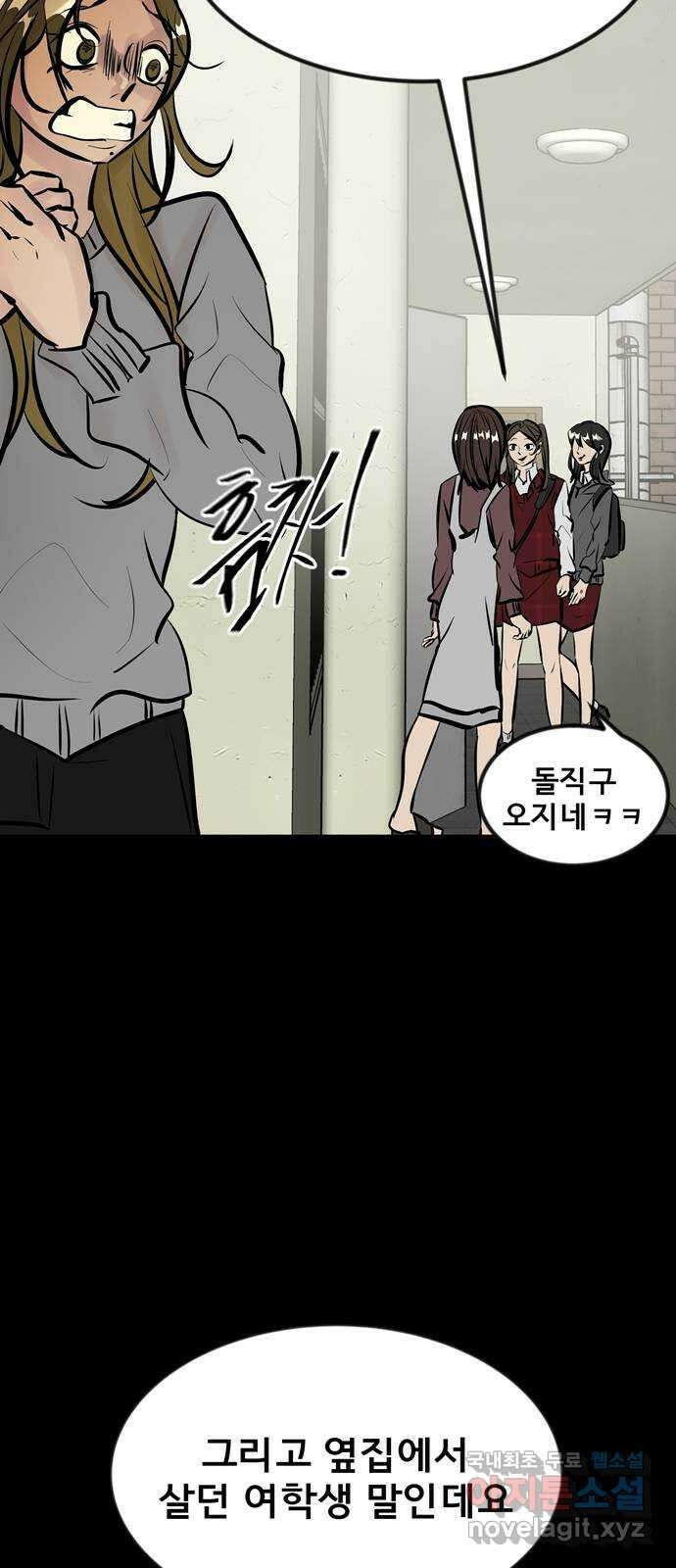 베스트 프렌드 51화. 부탁 22