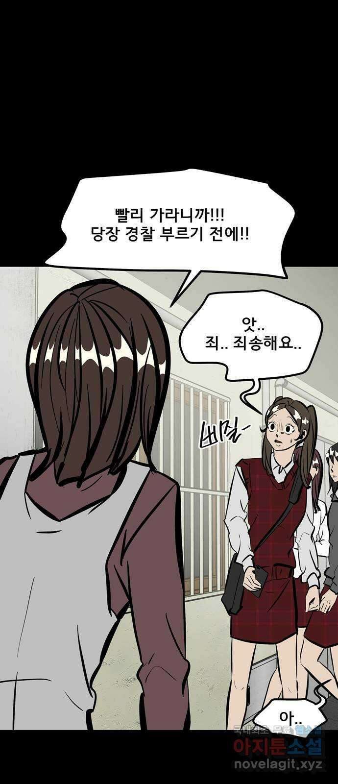베스트 프렌드 51화. 부탁 33