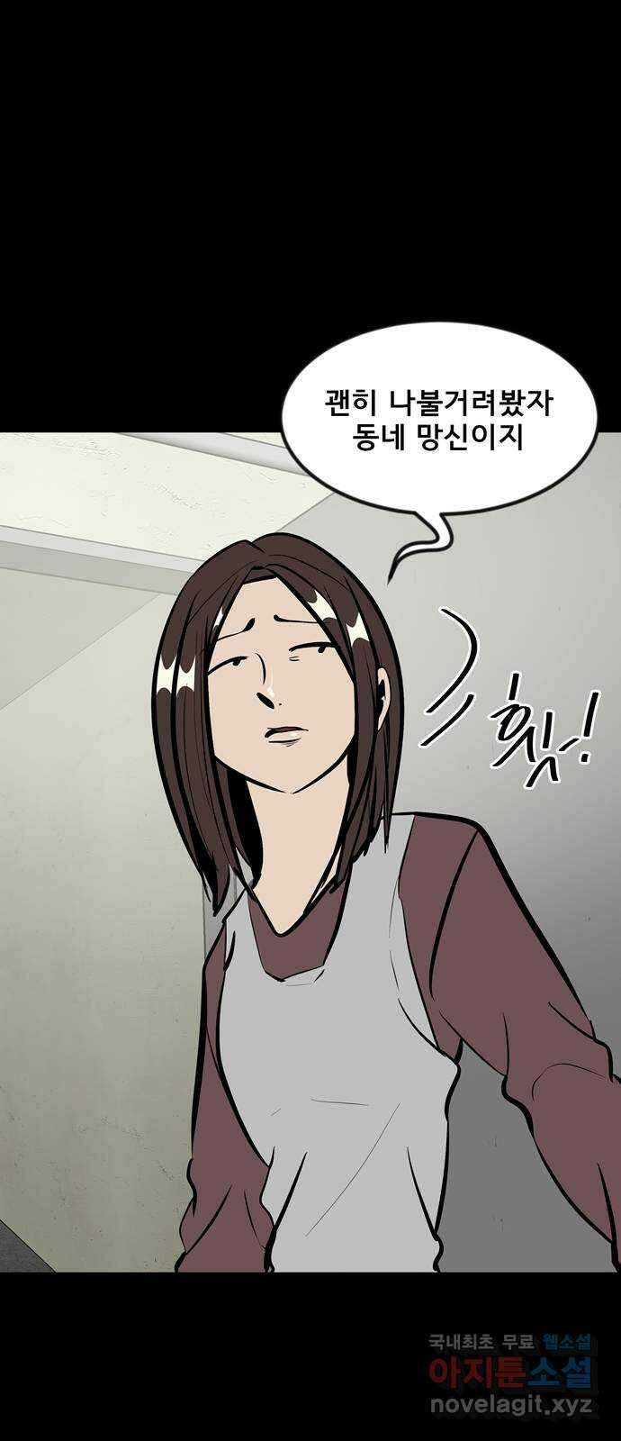 베스트 프렌드 51화. 부탁 34