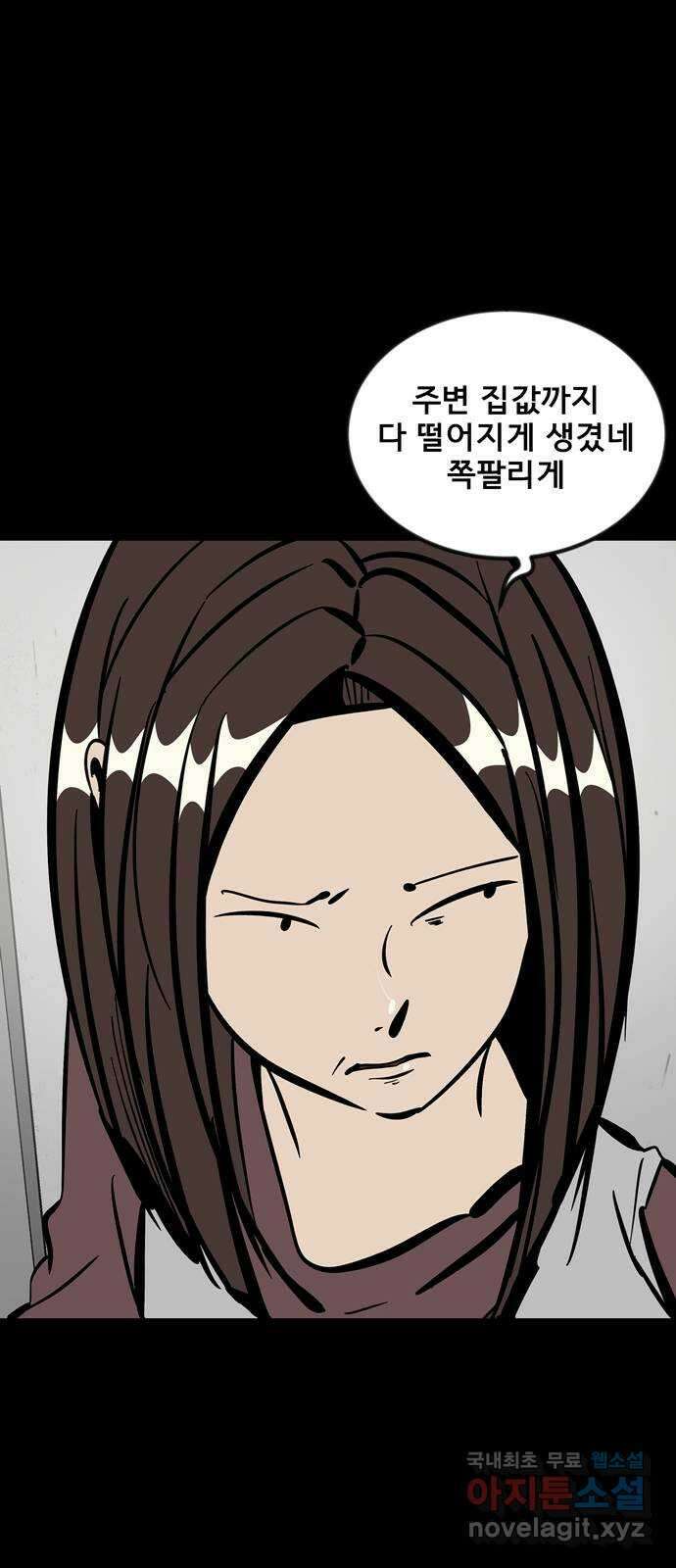 베스트 프렌드 51화. 부탁 35