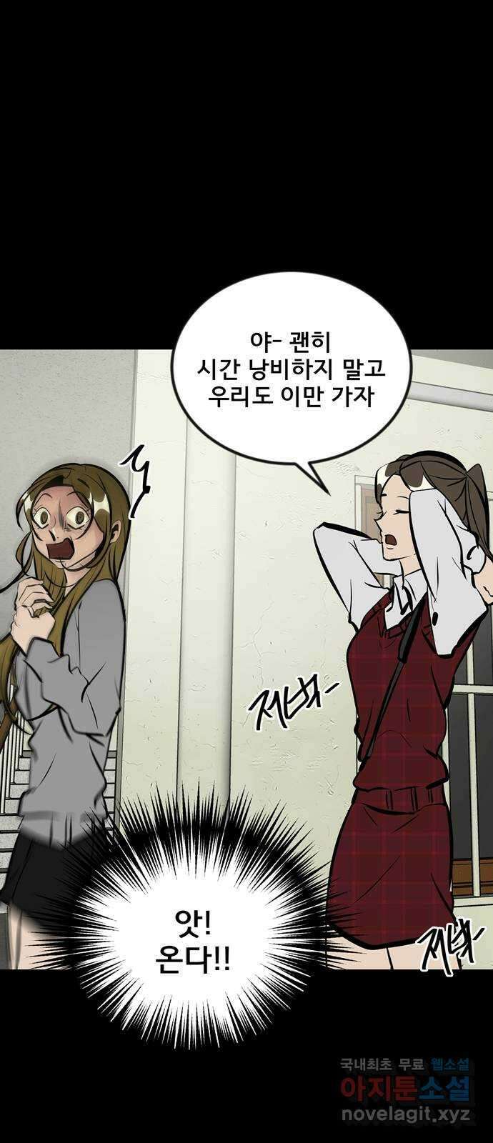 베스트 프렌드 51화. 부탁 37
