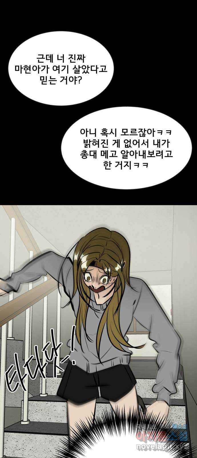베스트 프렌드 51화. 부탁 38