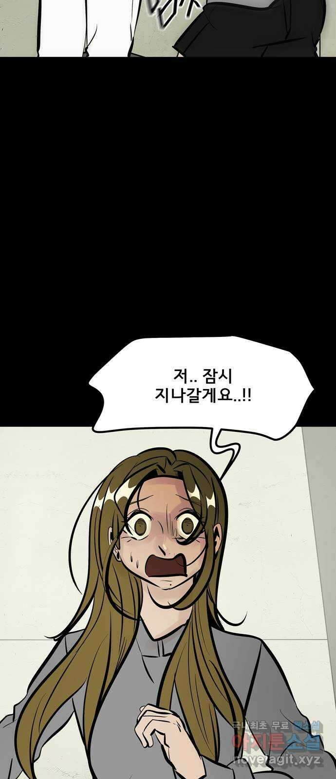 베스트 프렌드 51화. 부탁 40