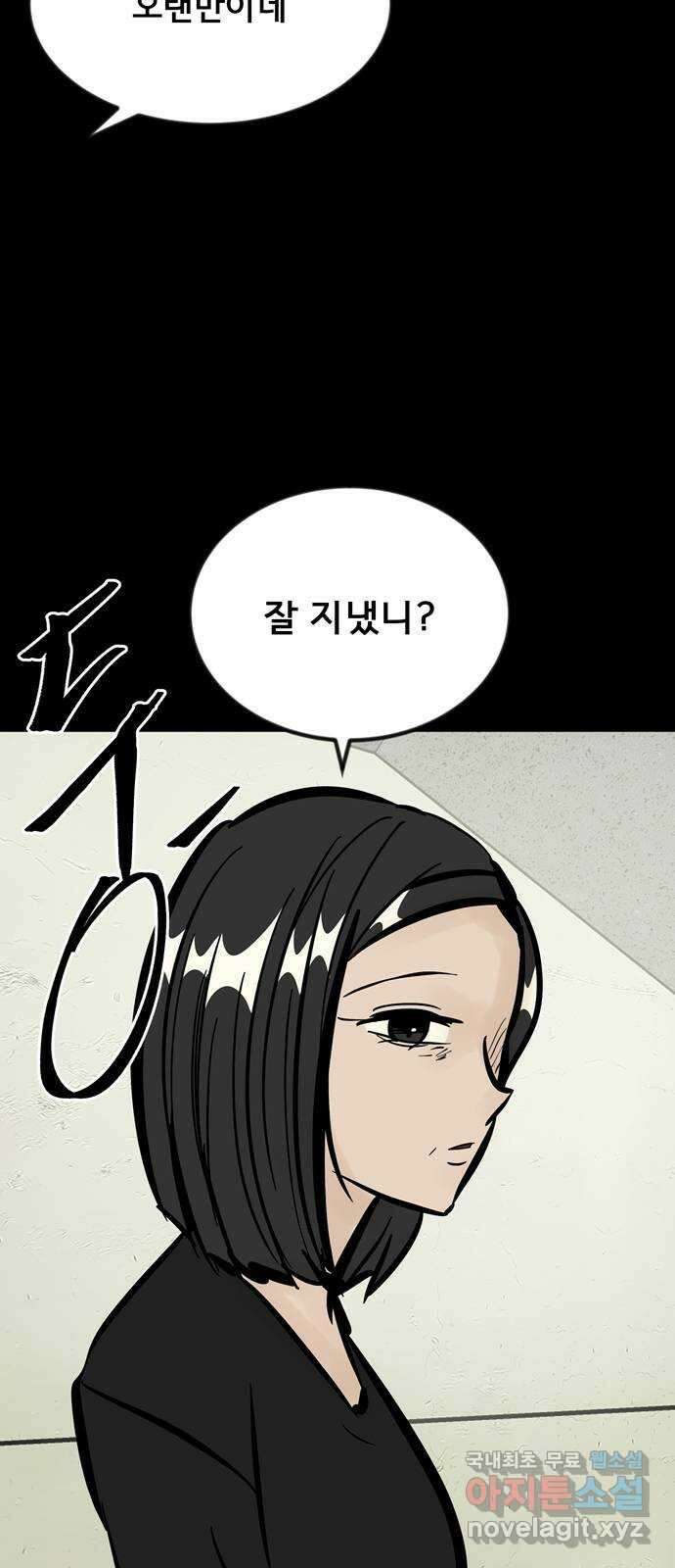 베스트 프렌드 51화. 부탁 42