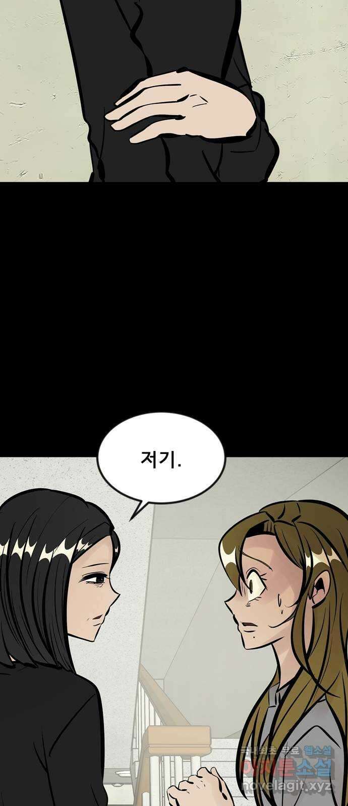 베스트 프렌드 51화. 부탁 43