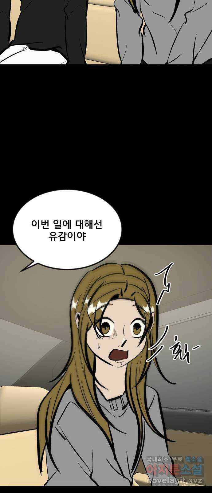 베스트 프렌드 51화. 부탁 48