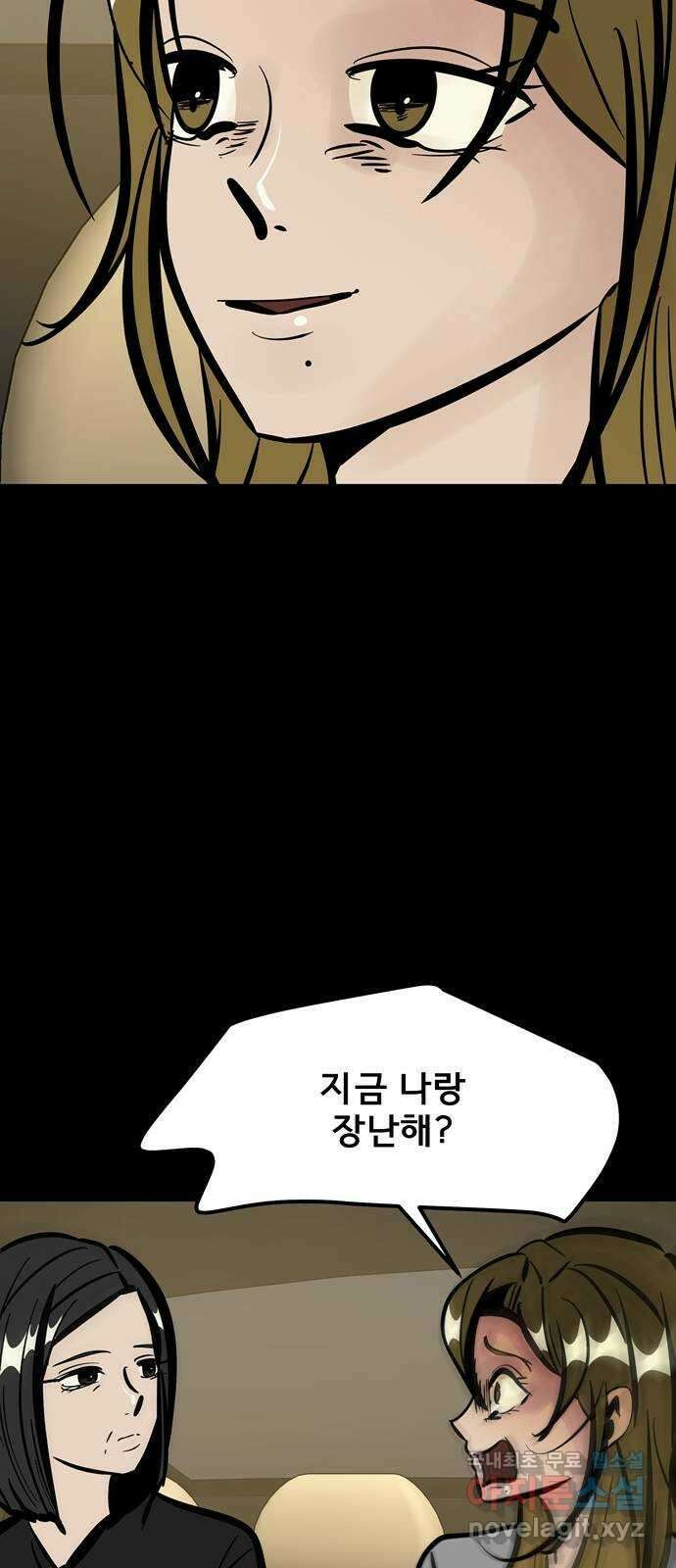 베스트 프렌드 51화. 부탁 54