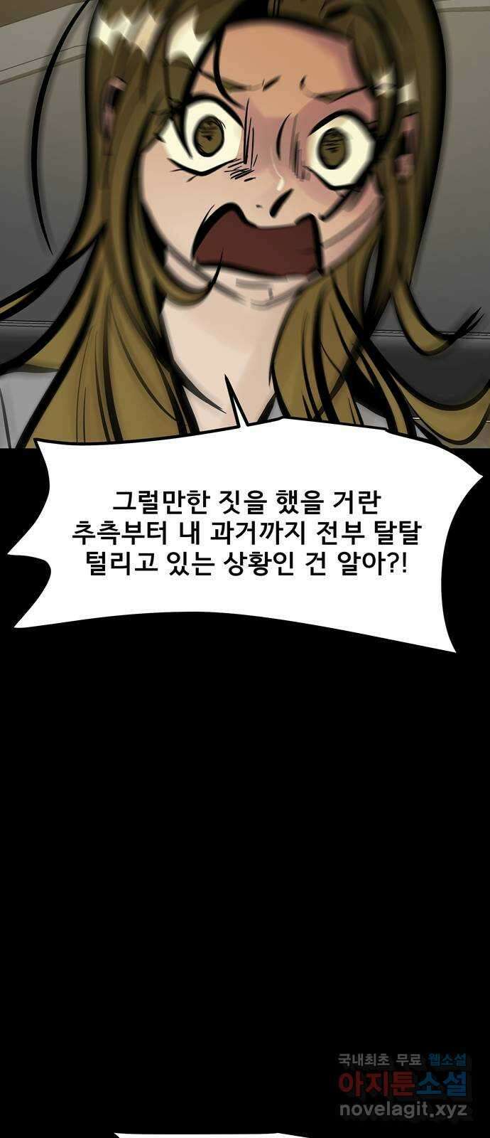 베스트 프렌드 51화. 부탁 59
