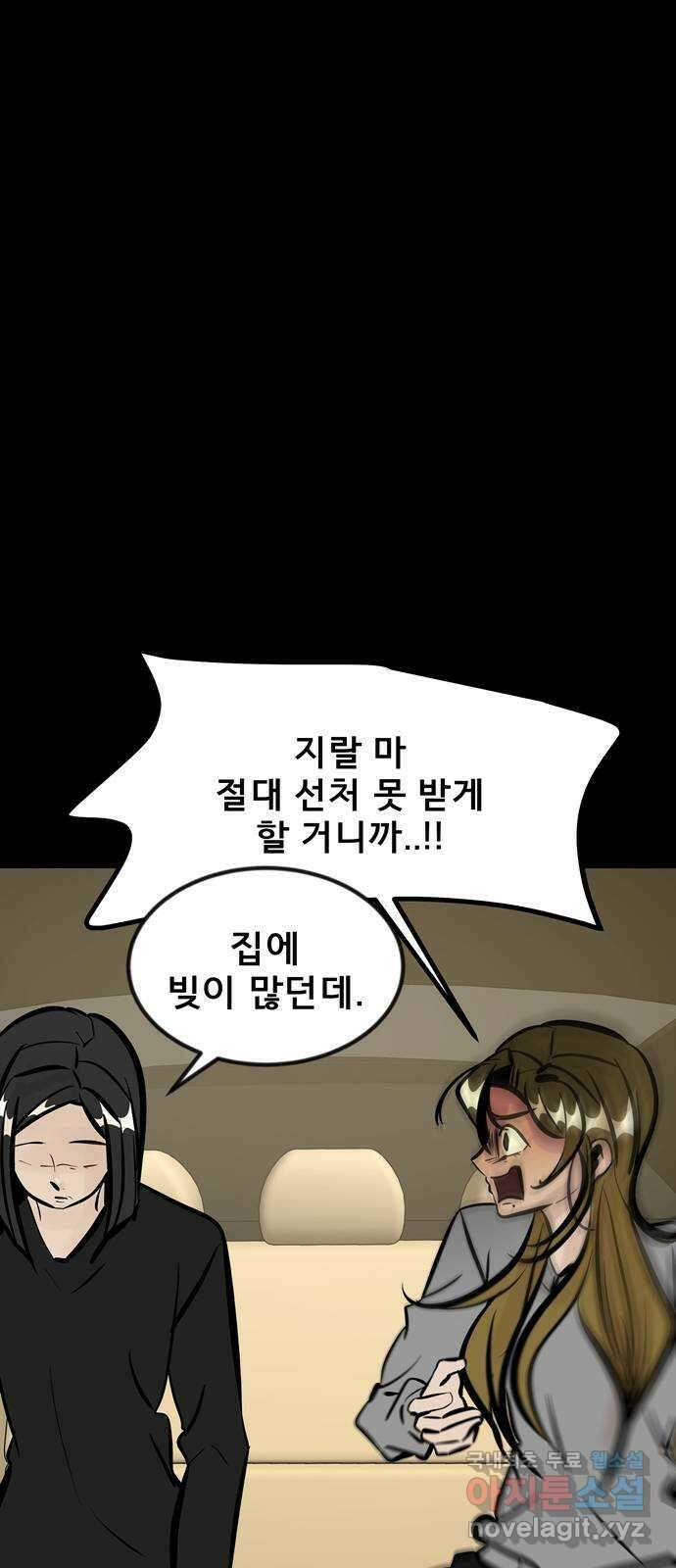 베스트 프렌드 51화. 부탁 61