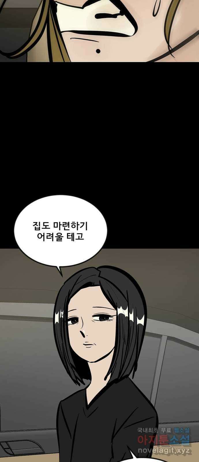 베스트 프렌드 51화. 부탁 63