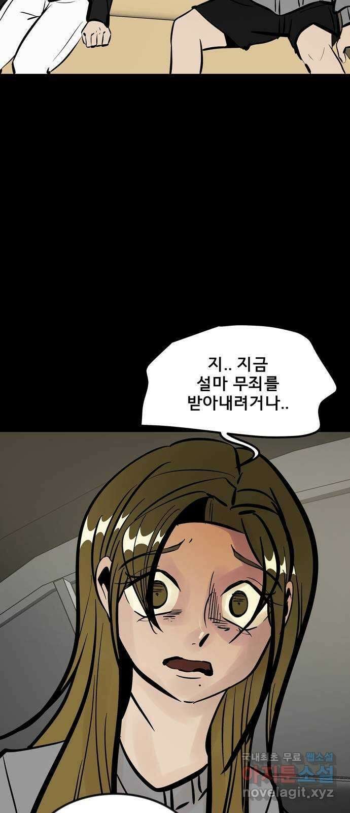 베스트 프렌드 51화. 부탁 65