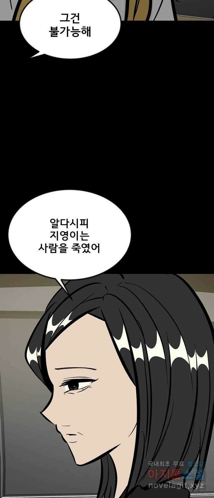 베스트 프렌드 51화. 부탁 66