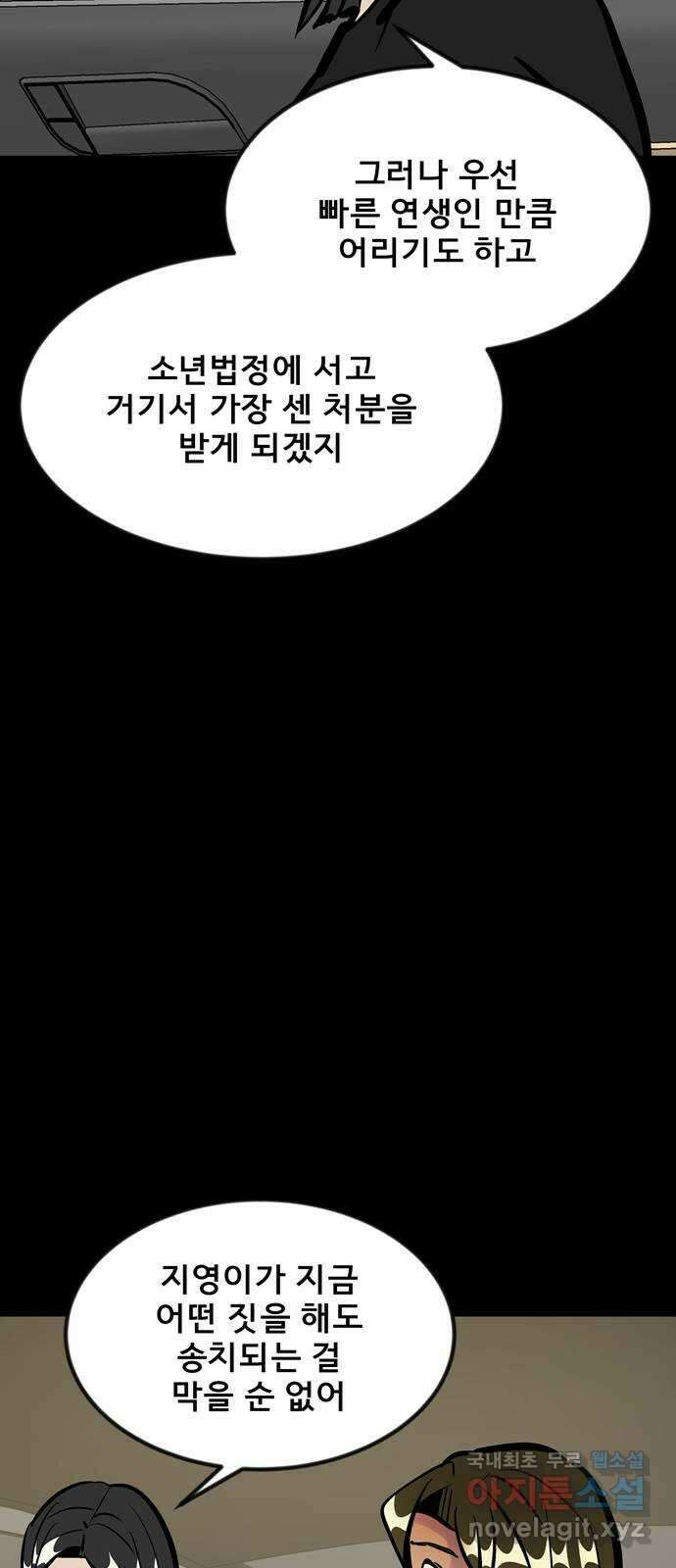 베스트 프렌드 51화. 부탁 67